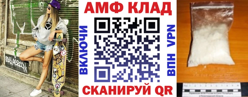 АМФ VHQ  цены   Дубна 