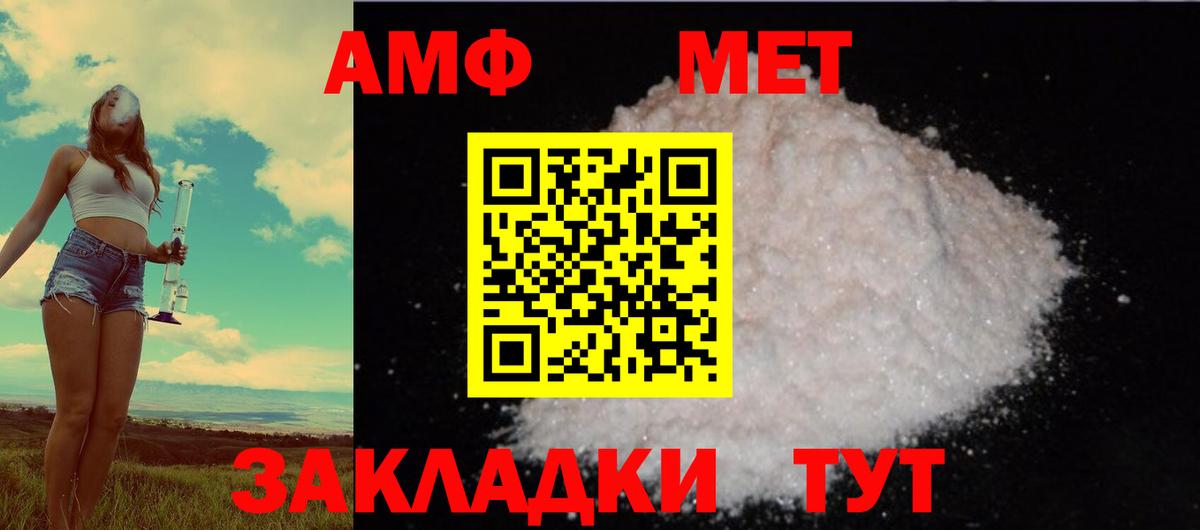 АМФ  Вход с VPN  Дубна  АМФ Розовый 