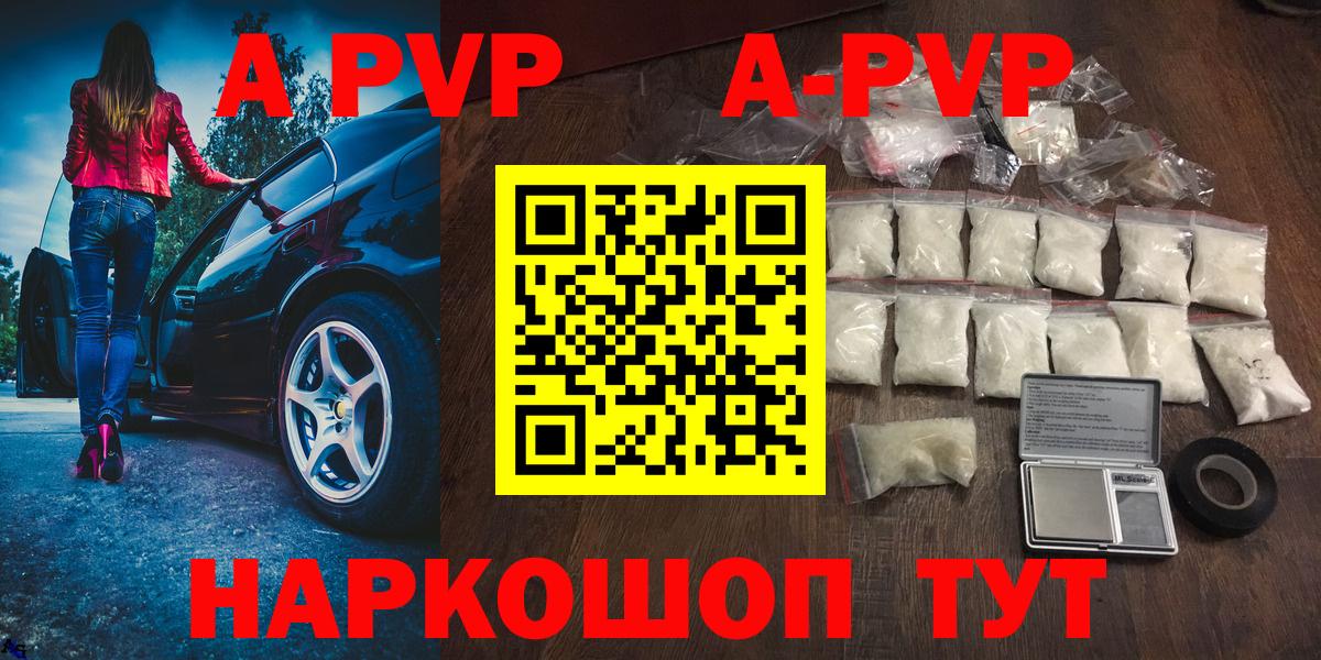Альфа ПВП Соль Дубна