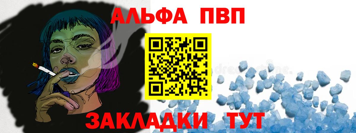 Alpha PVP мука  A PVP СК КРИС  Вход с VPN  Alfa_PVP  Дубна 