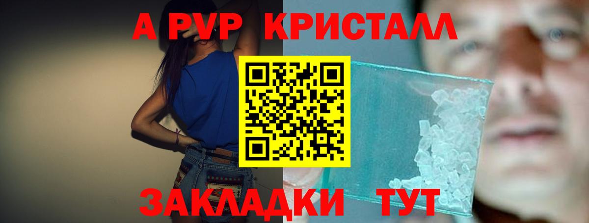 Alpha PVP Соль  A PVP Соль  Дубна  Alpha-PVP СК КРИС 