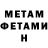 Метадон мёд david collange