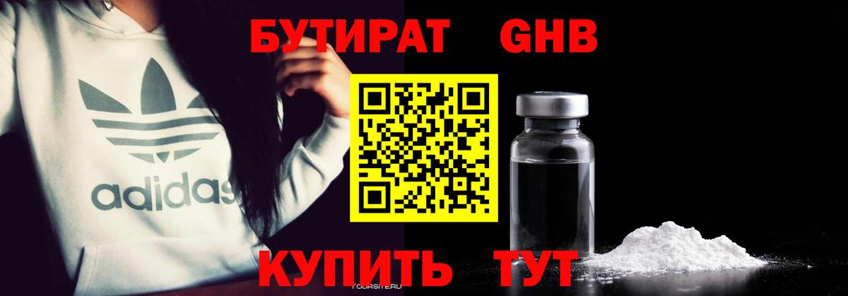 БУТИРАТ оксана Дубна