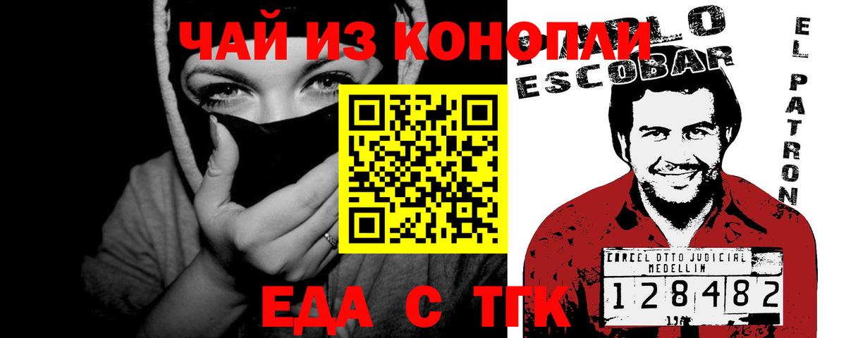 Cannafood конопля Дубна
