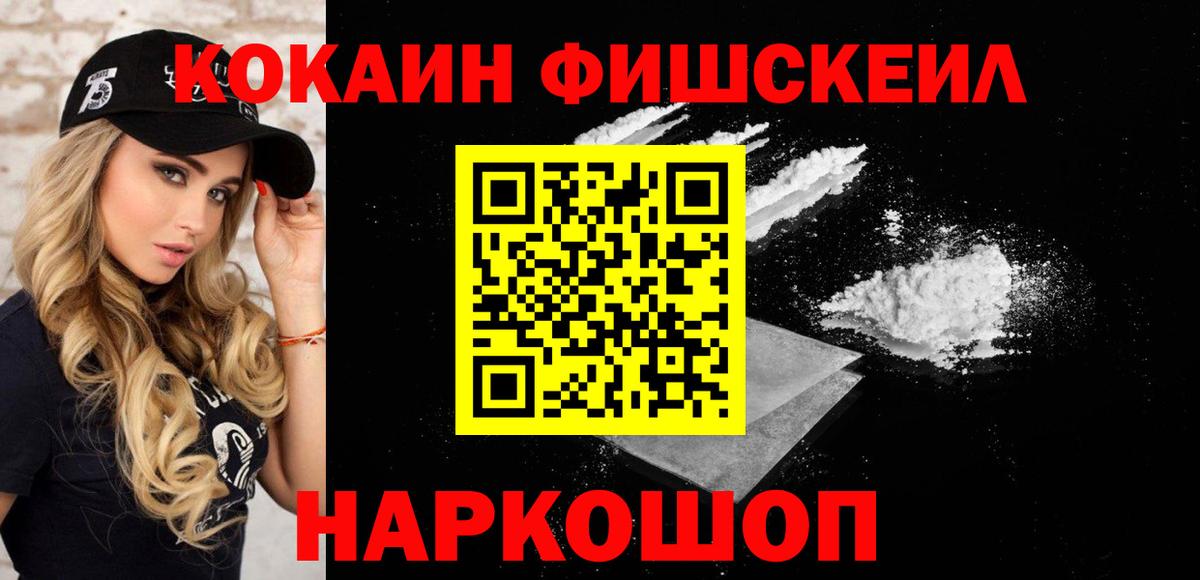 Дубна  КОКАИН 99%  Кокаин VHQ  Вход с VPN 