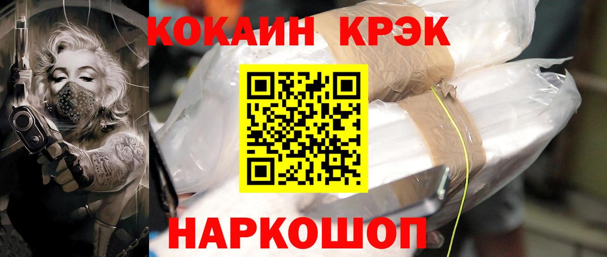 КОКАИН Колумбийский Дубна