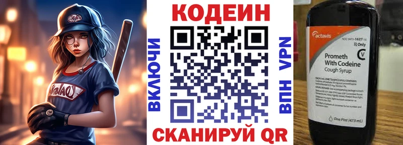 это как зайти  купить   Дубна  Кодеиновый сироп Lean напиток Lean (лин) 