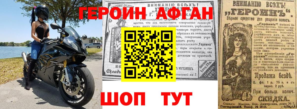 Героин белый  Вход с VPN  Дубна 