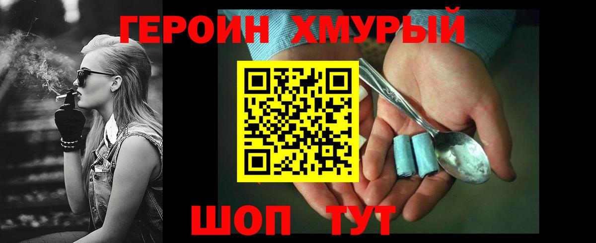 ГЕРОИН Афган  ГЕРОИН  Дубна 