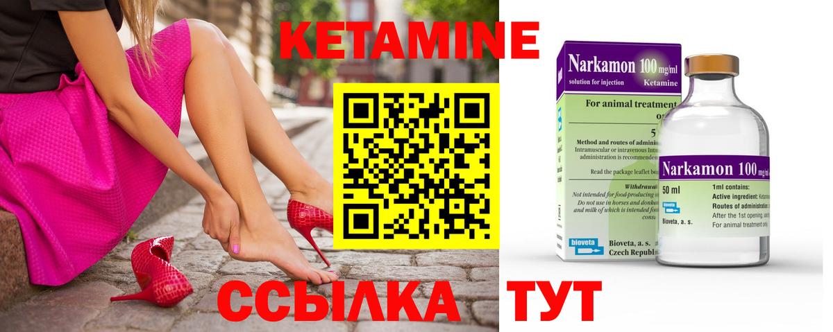 Кетамин ketamine Дубна