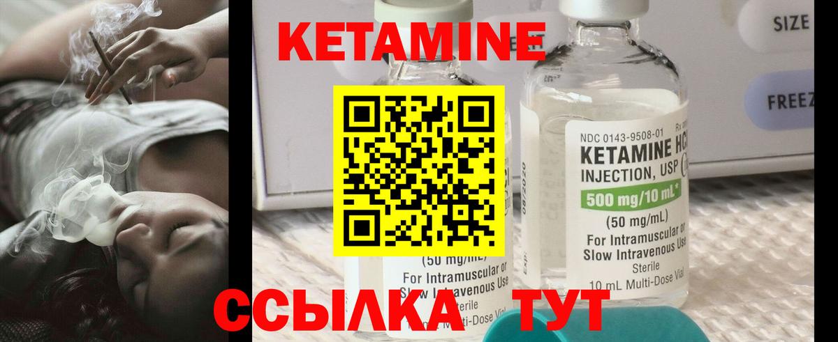 Кетамин VHQ  Вход с VPN  Кетамин ketamine  Дубна 