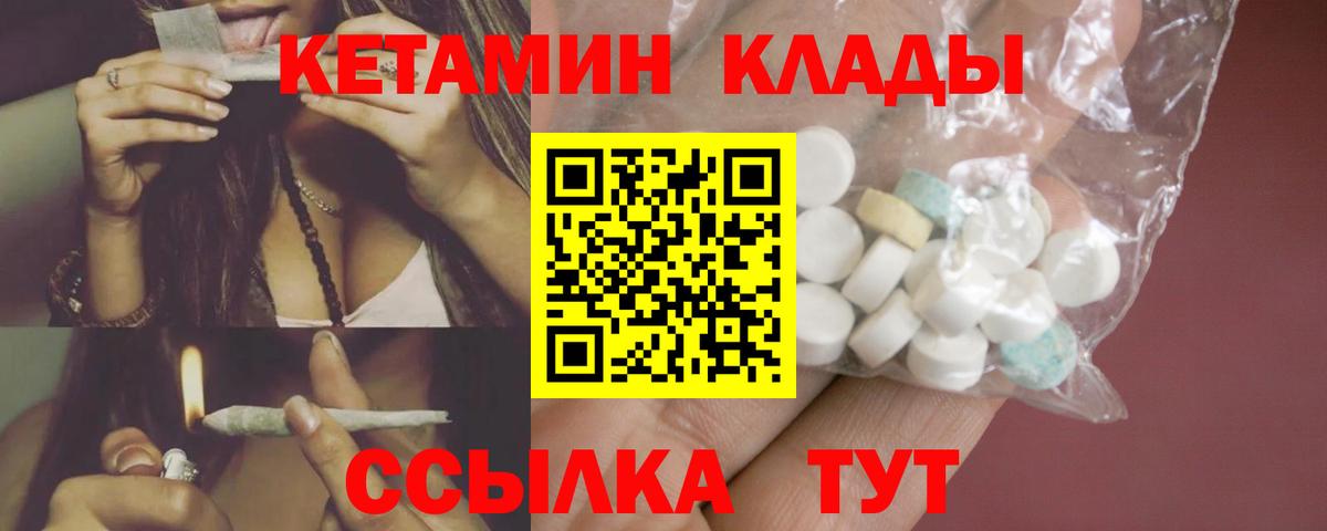 КЕТАМИН ketamine  Дубна  Кетамин VHQ 