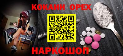 кокаин Гусиноозёрск