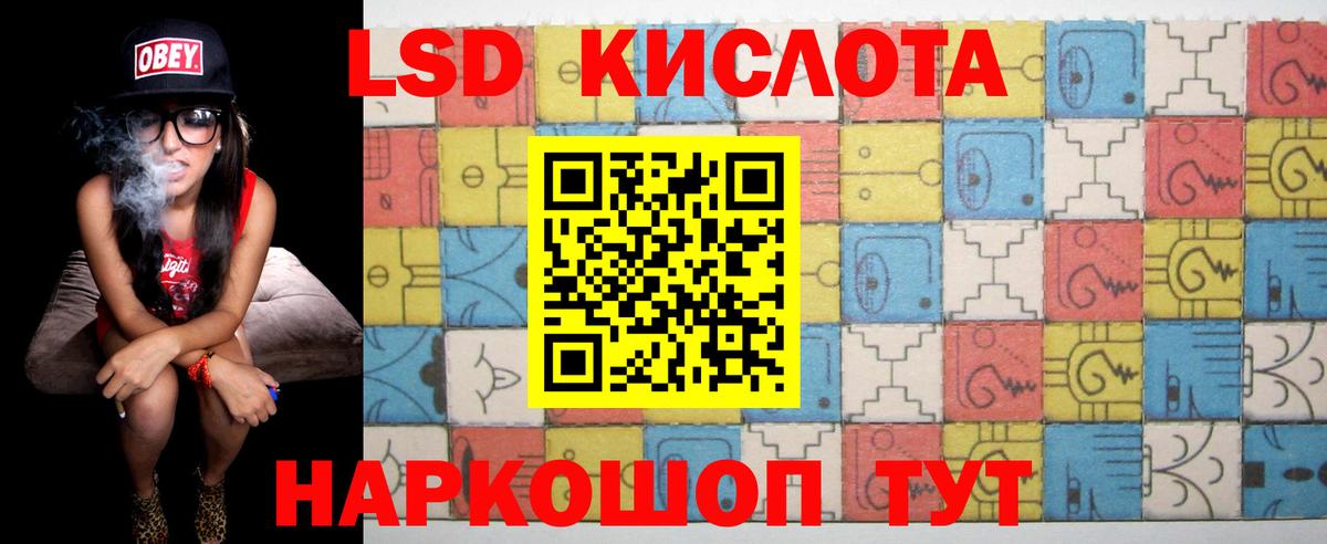 LSD-25 экстази ecstasy Дубна