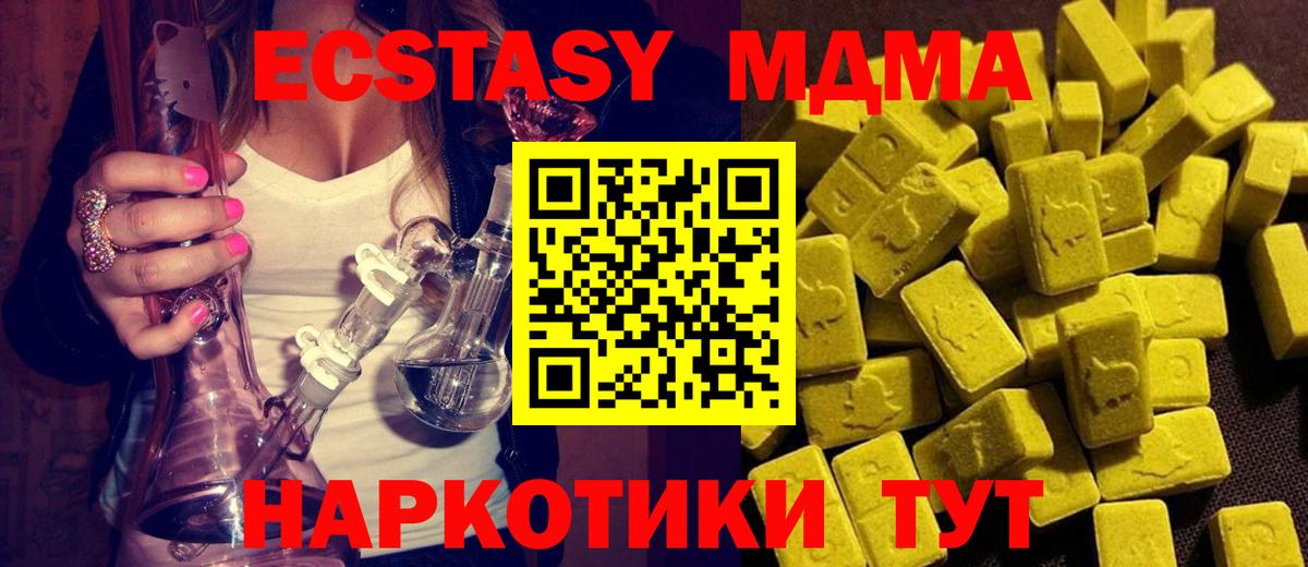 МДМА молли Дубна