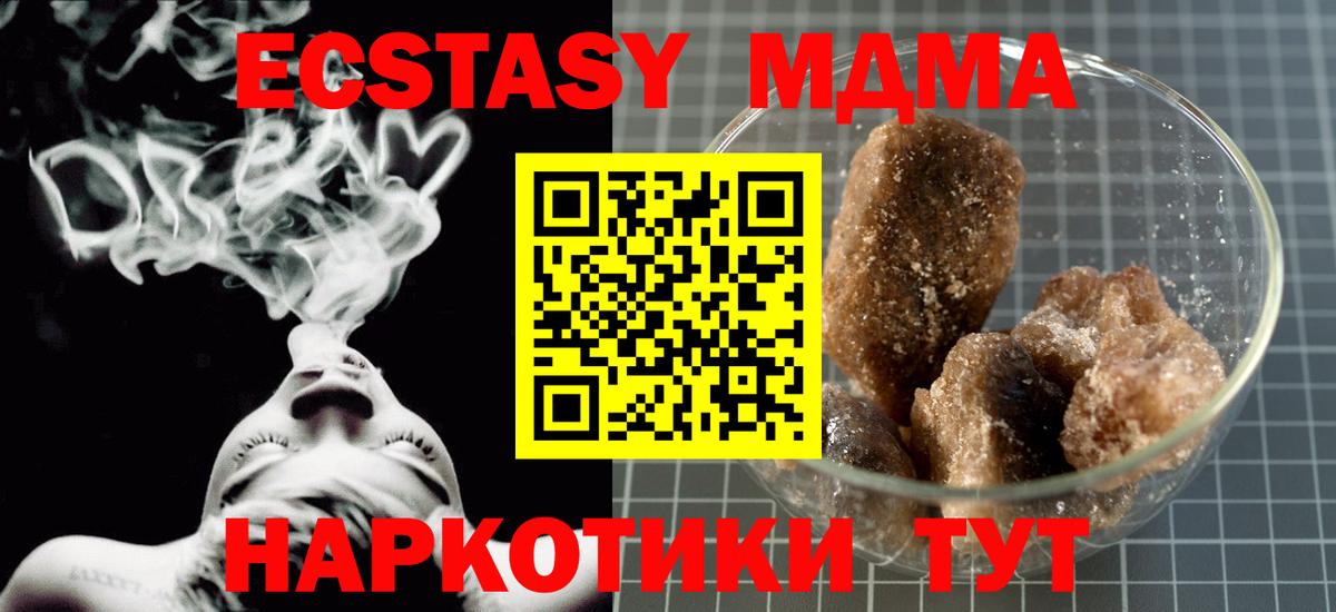 MDMA молли  МДМА кристаллы  Вход с VPN  Дубна 