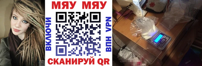 площадка состав  Дубна  Мефедрон mephedrone 