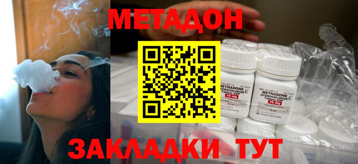 Дубна  МЕТАДОН VHQ  Вход с VPN 