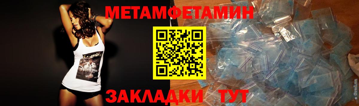 Дубна  МЕТАМФЕТАМИН витя  Вход с VPN 