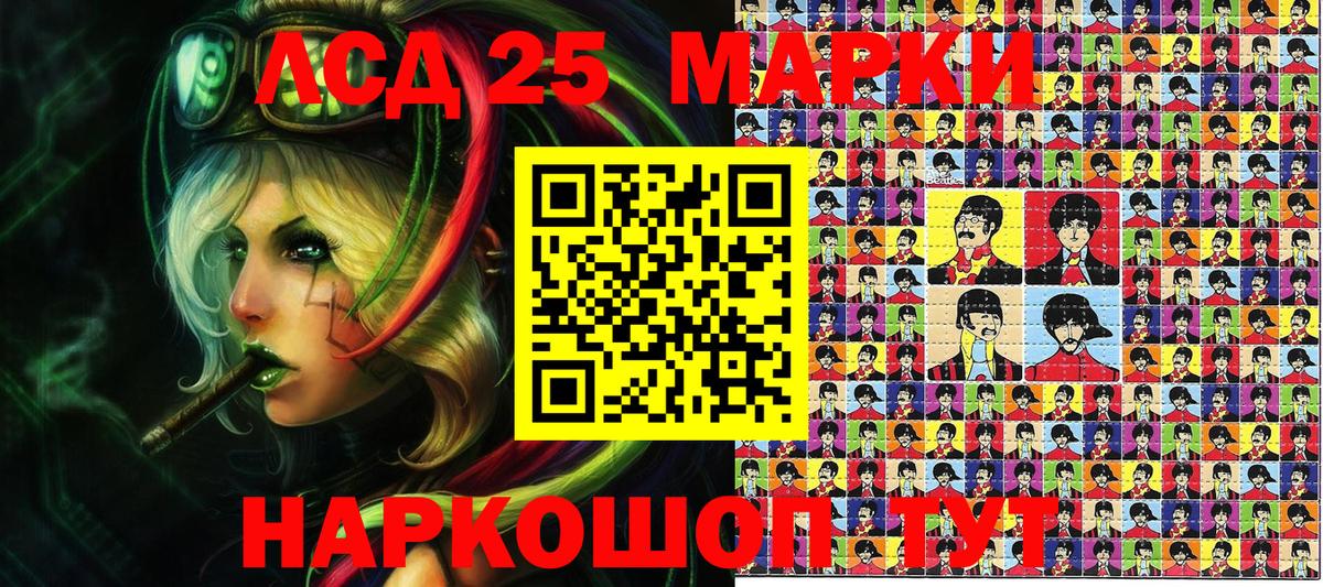 Наркотические марки 1,5мг Дубна