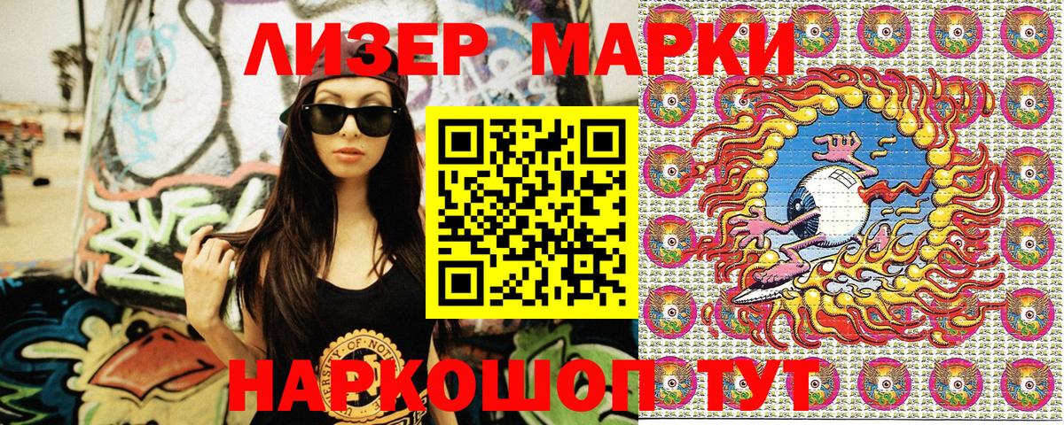 Марки 25I-NBOMe 1,8мг  Дубна 