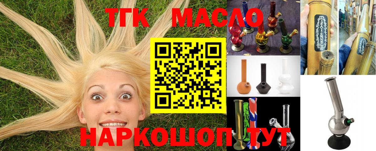 ТГК вейп Дубна