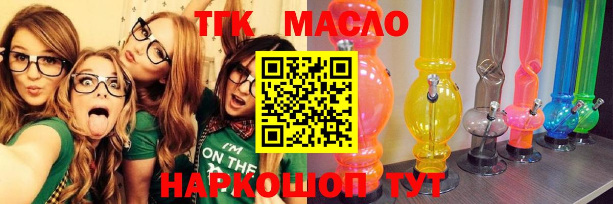 Дистиллят ТГК концентрат Дубна