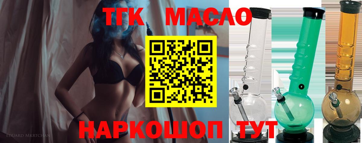 Дистиллят ТГК THC oil  Вход с VPN  Дубна 